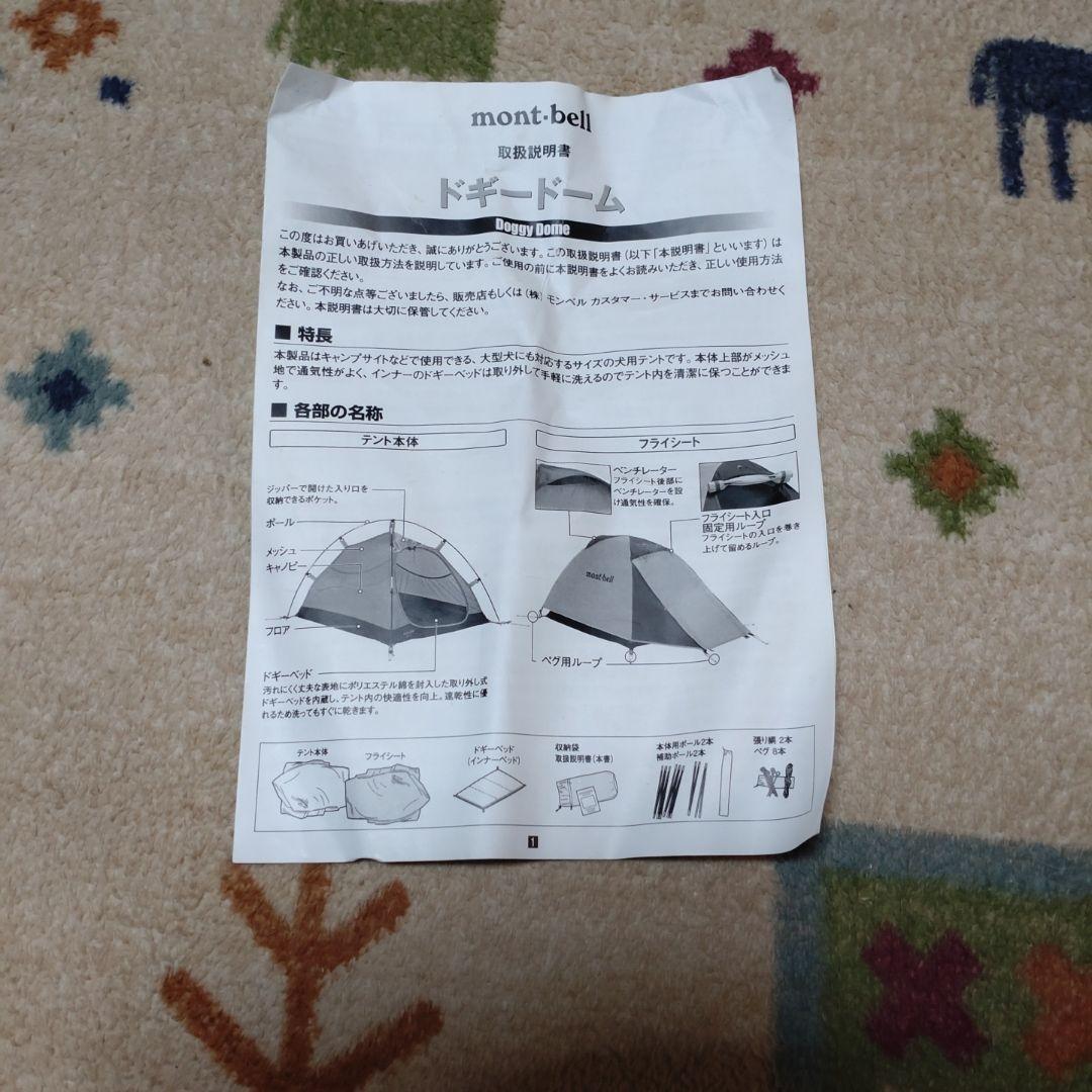 dog tent