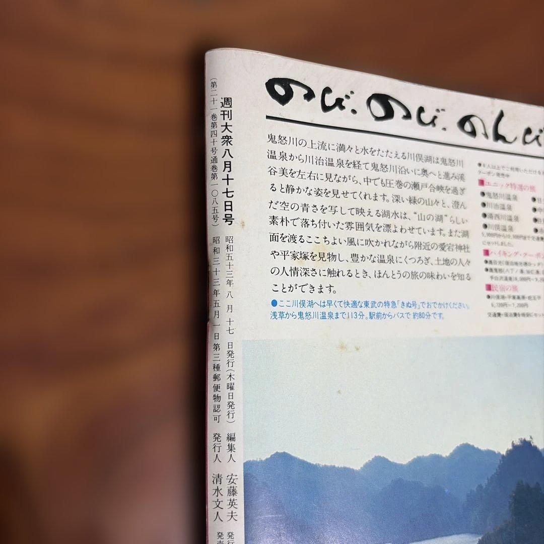 title weekly
