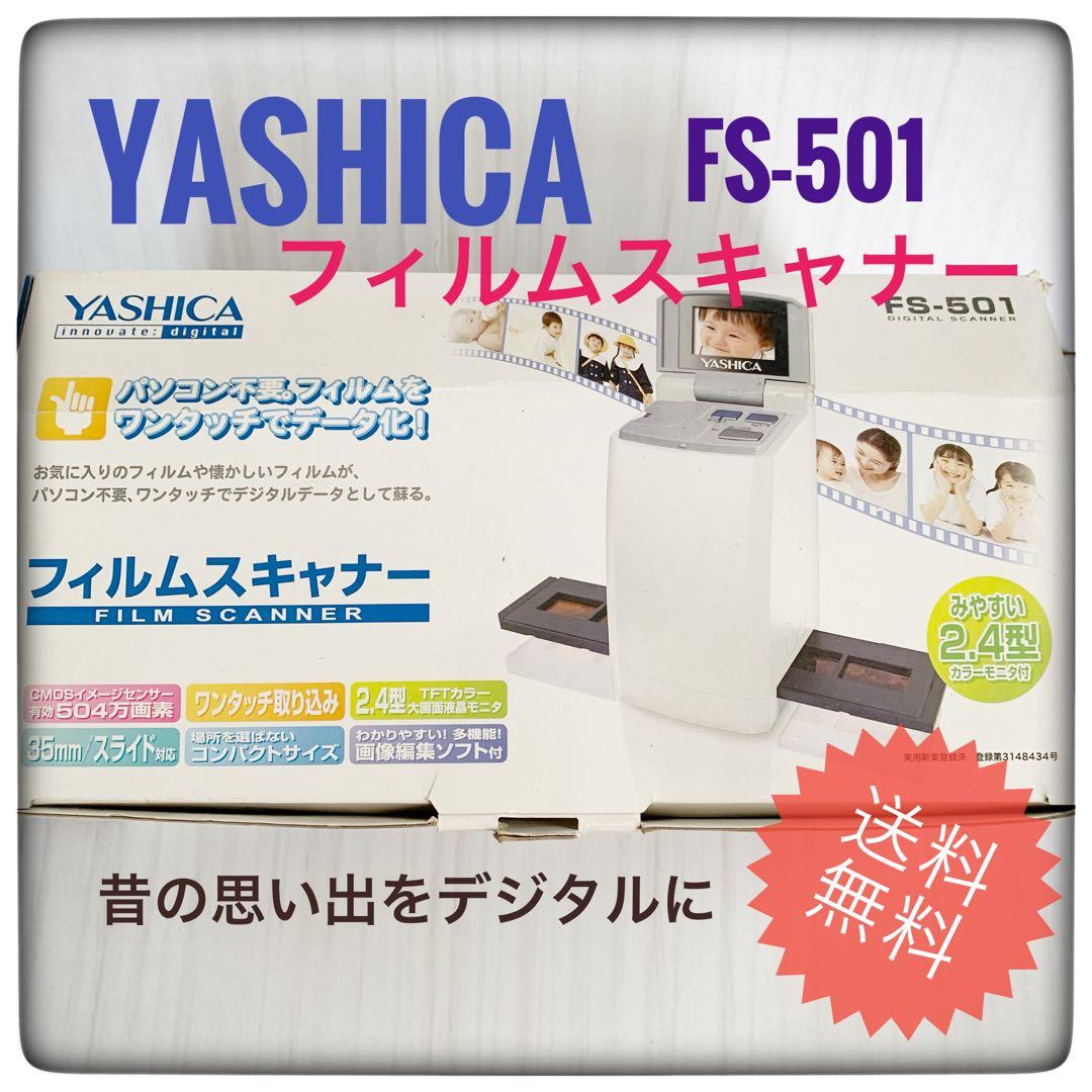 YASHICA Film Scanner FS-501