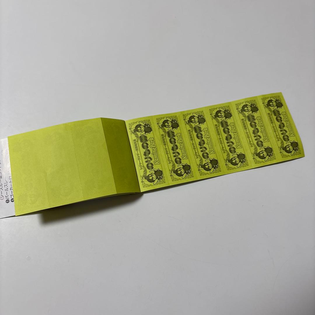 Kamine Park Ride Ticket - 10 Tickets for ¥1200