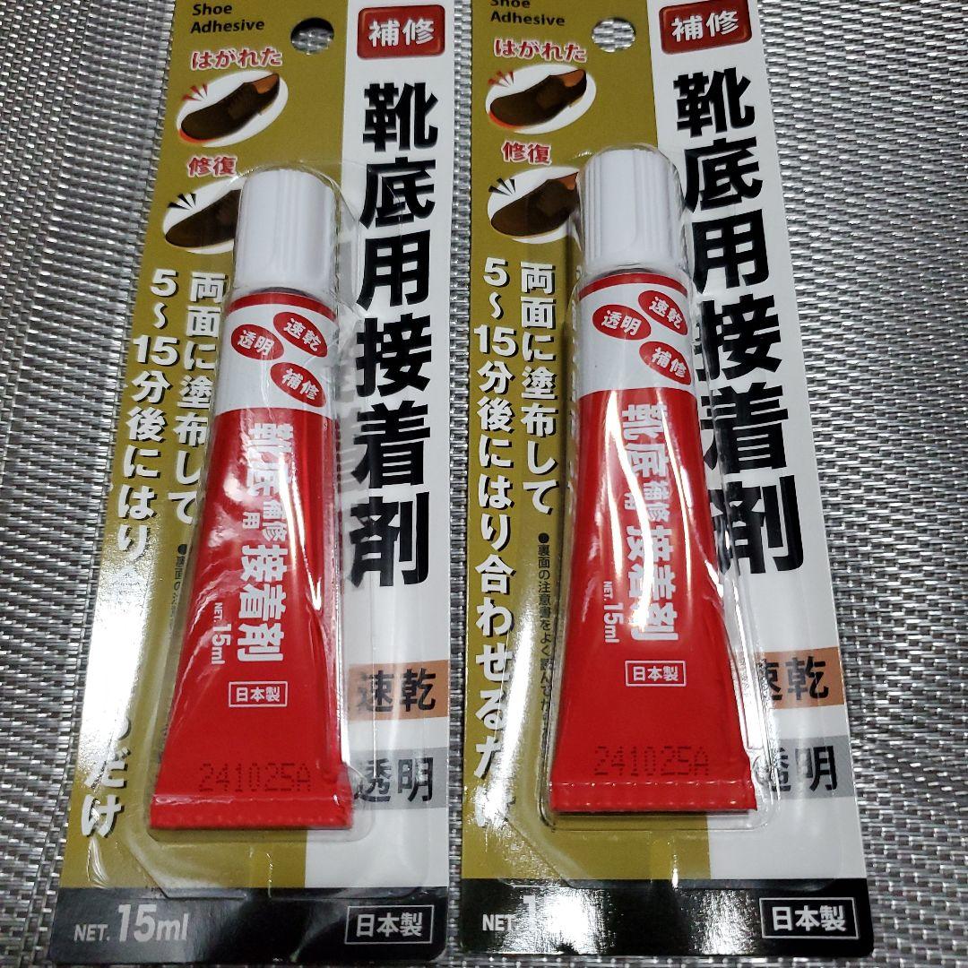 2 x Shoe Sole Adhesive