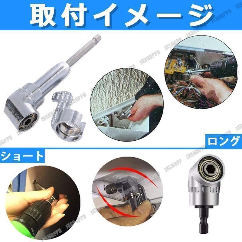 Smart Socket Adapter for Electric Drill, Electric Drill Long