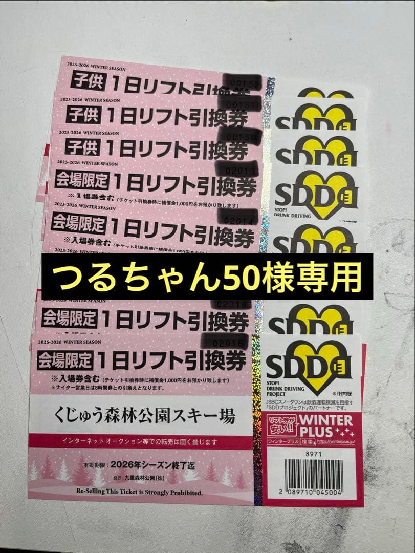 Exclusive listing for Tsuru-chan 50