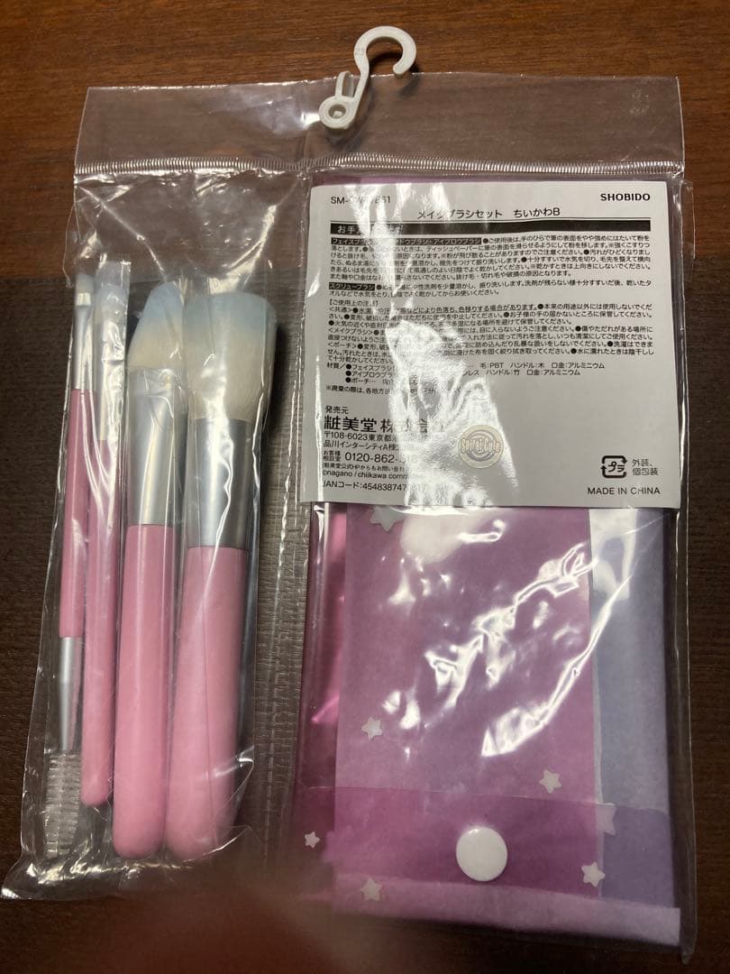 this set