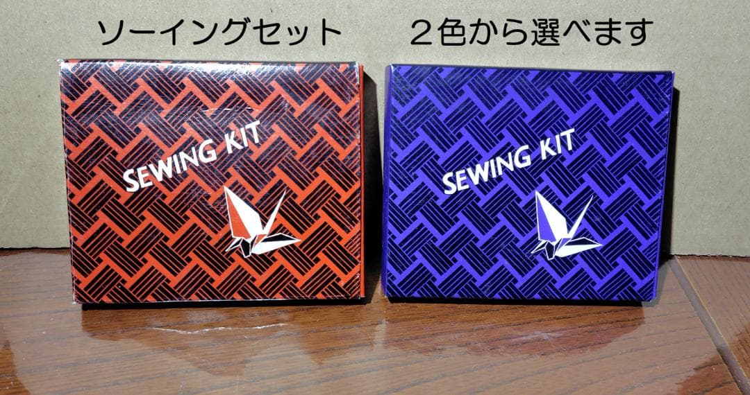 Sewing Kit
