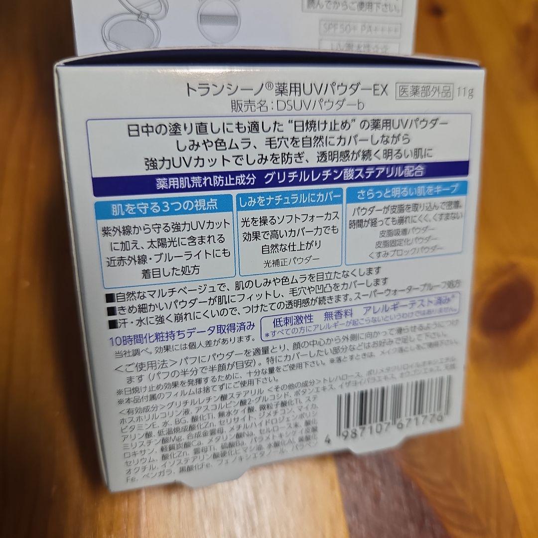 powder transparent