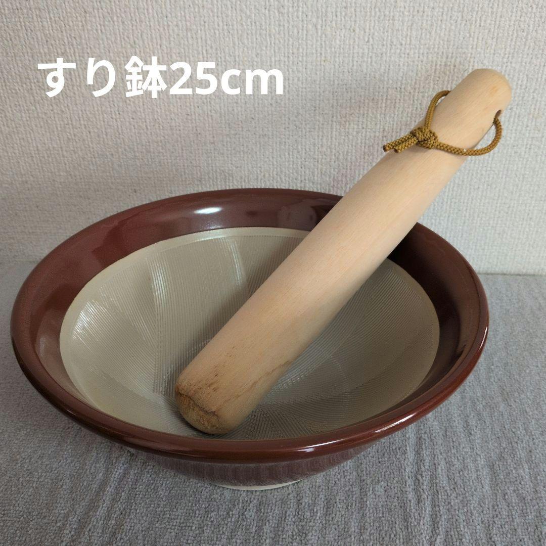 ?New? Mortar and Pestle Set (25cm)