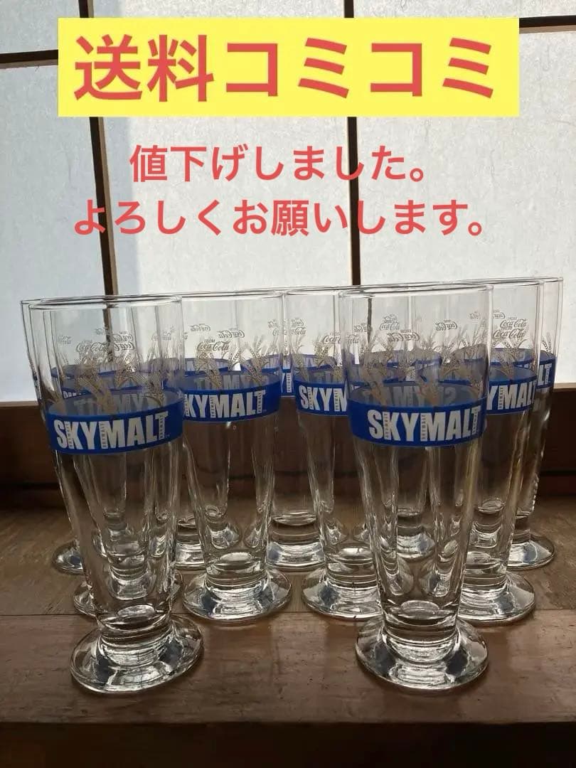 SKYMALT Beer Mug Set of 11