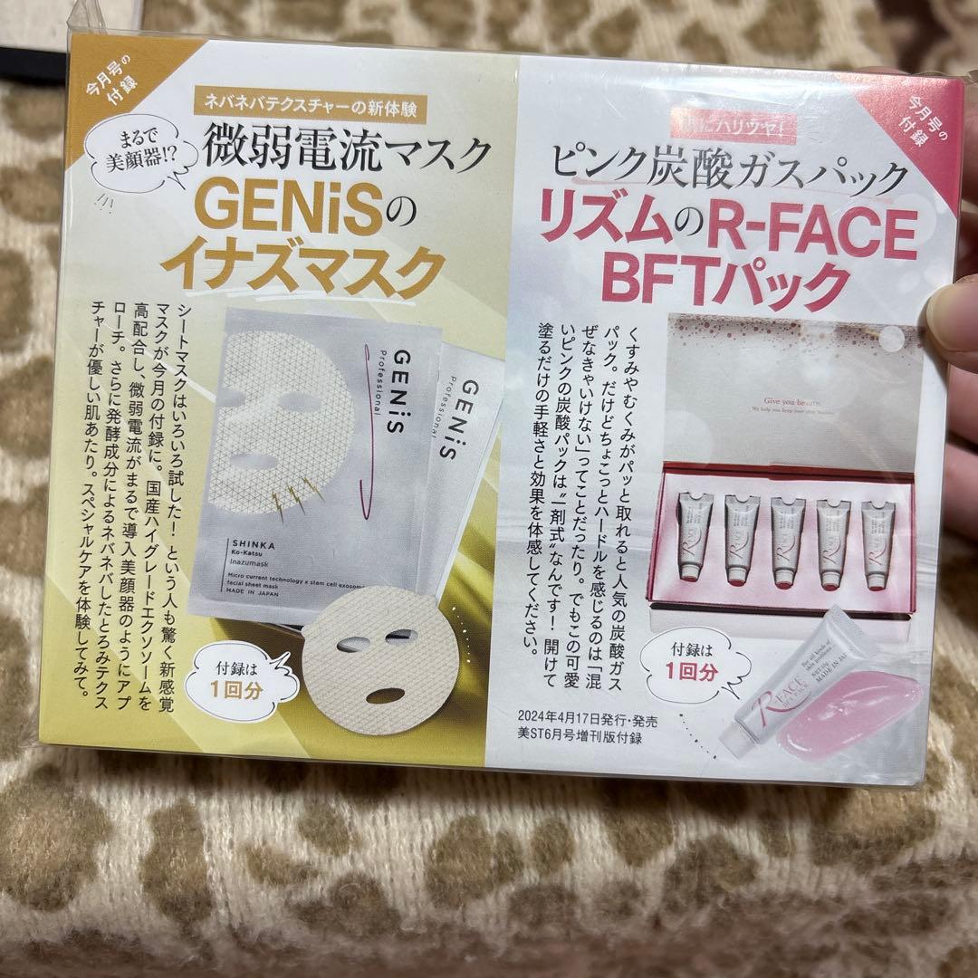 GENiS Inazuma Mask, R-FAC BFT Pack