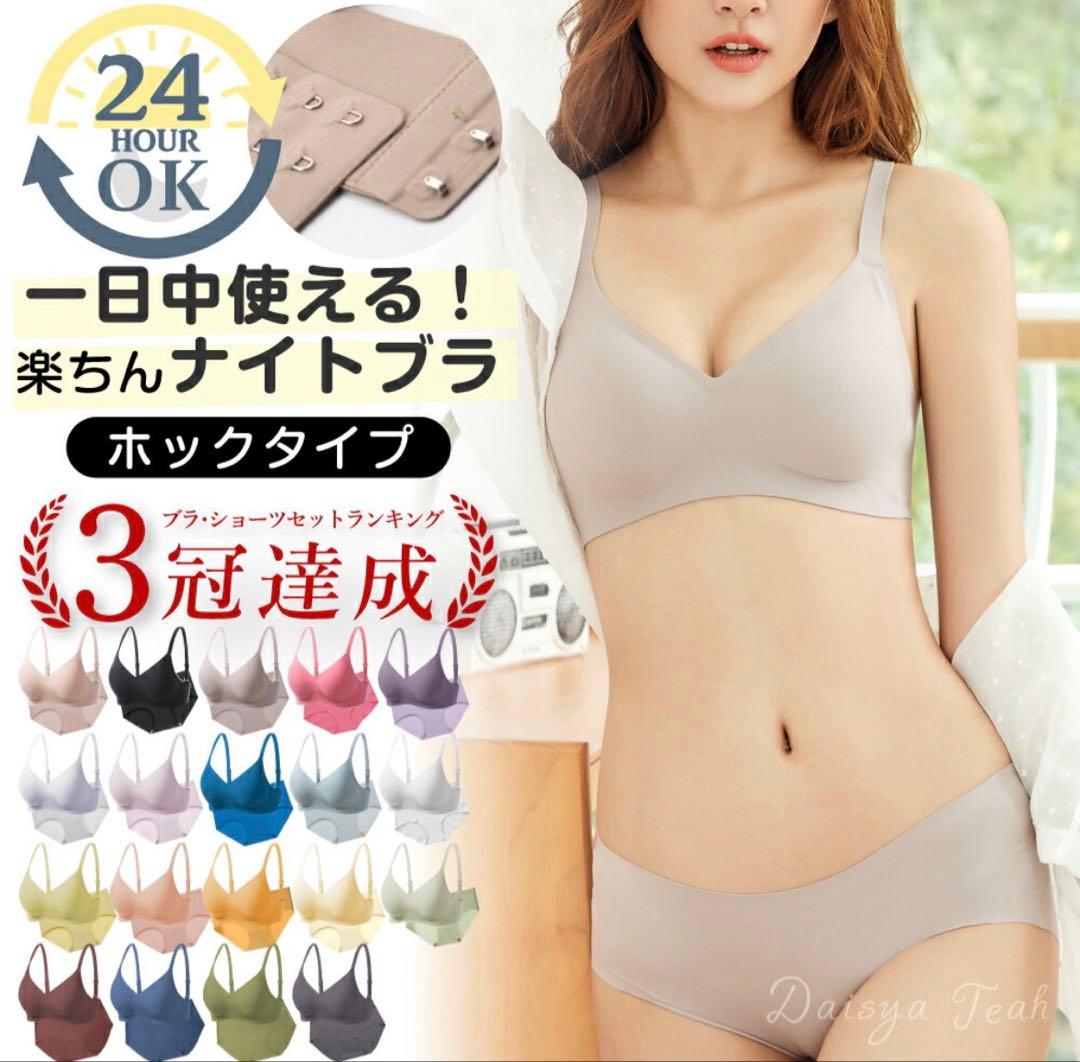※For Ami-san Only※ Non-Wire Bra [24-Hour Wearable Bra] Night Bra