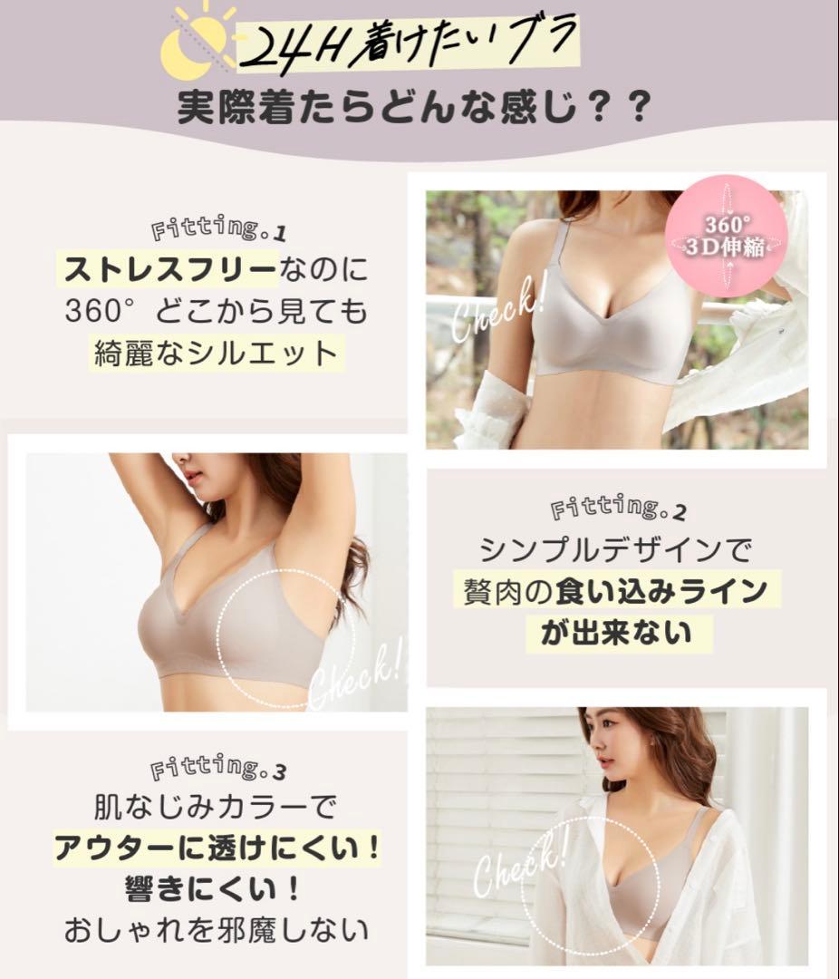 ※For Ami-san Only※ Non-Wire Bra [24-Hour Wearable Bra] Night Bra