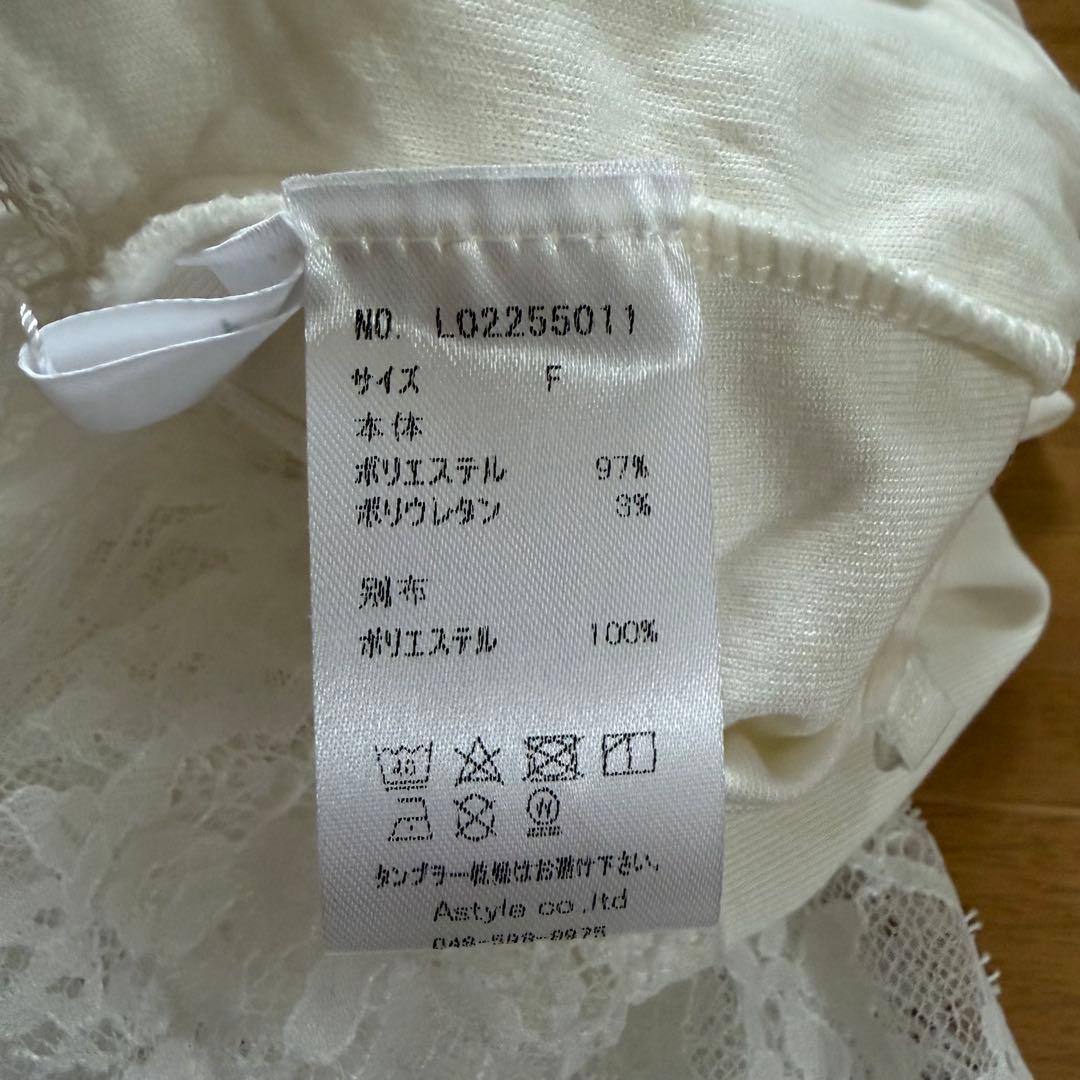 New, Unworn Lace Skirt Layered Bra Camisole
