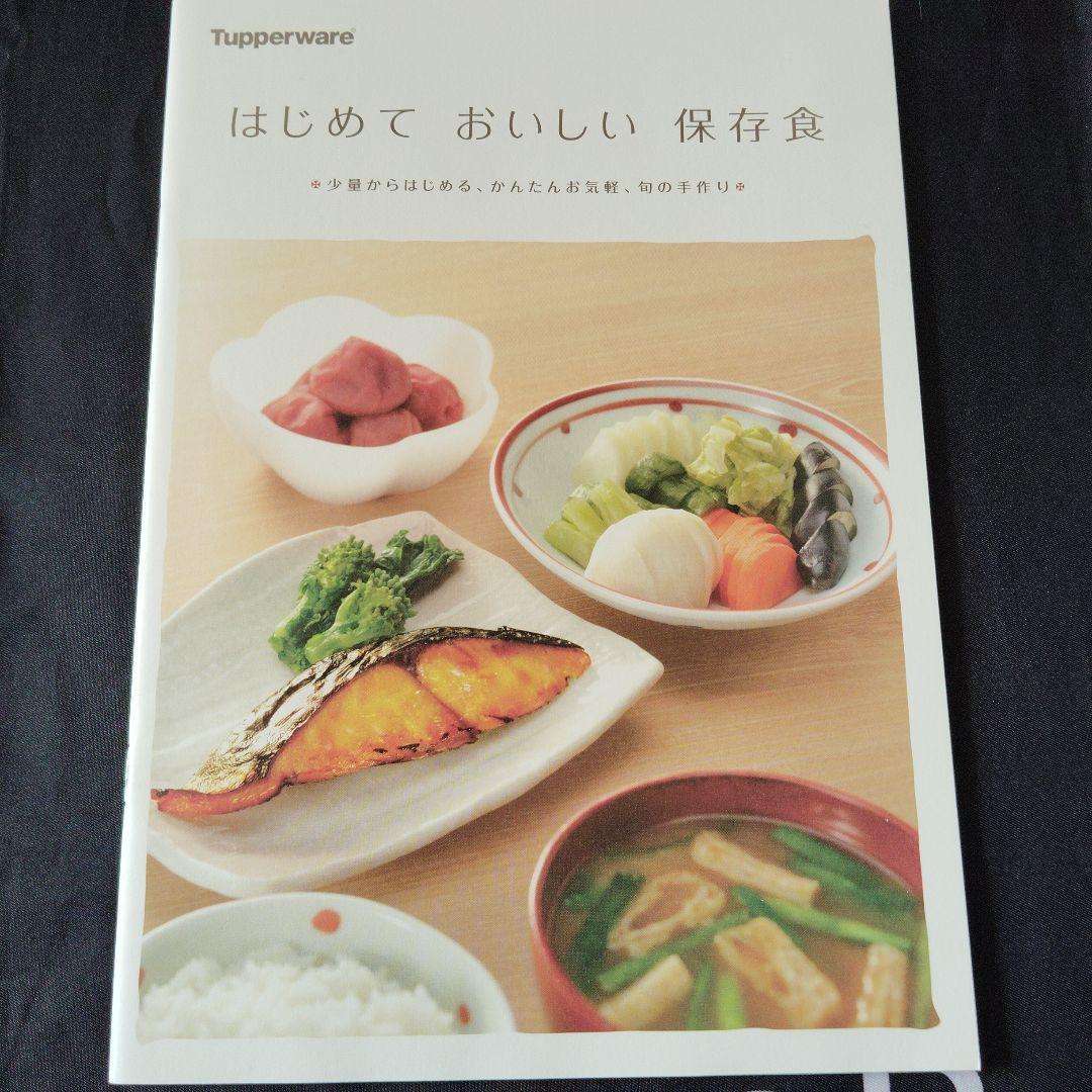 Tupperware Utilization Guide (4 Books) & Spatula, etc.