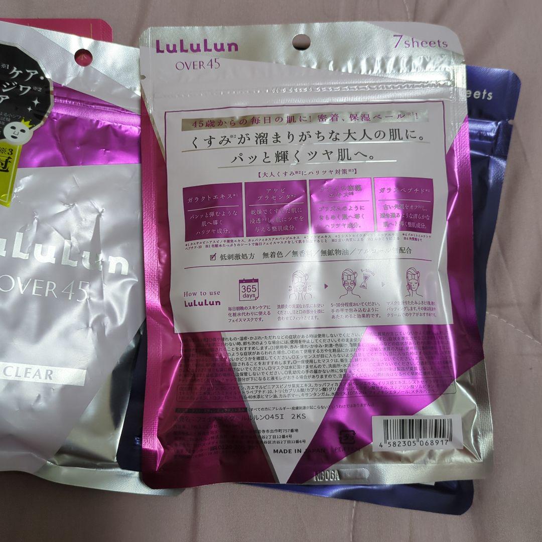Lululun HYDRA-ID MASK OVER 45 Set of 5 Bags