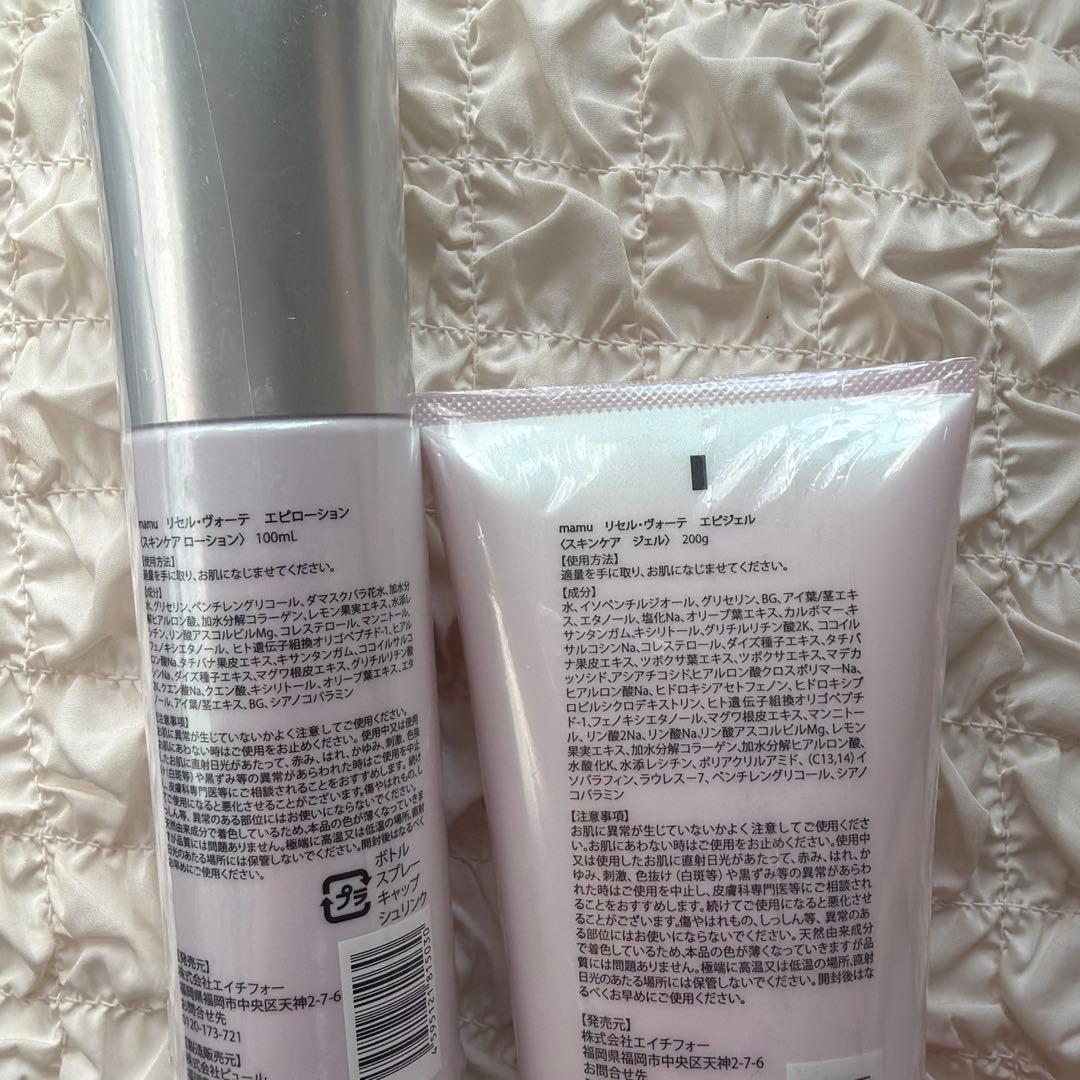 Eminar Gel & Lotion Set - Bulk Purchase Discount Available ◎
