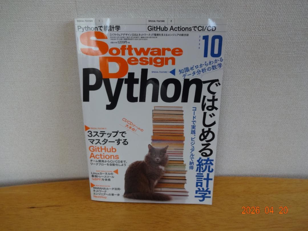 Software Design October 2020 Issue: Getting Started with Statistics with Python