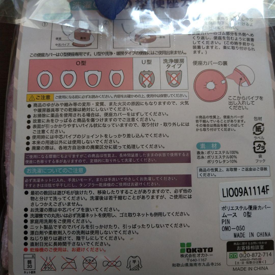 O-shaped toilet seat cover, pink, ultra-fine fiber