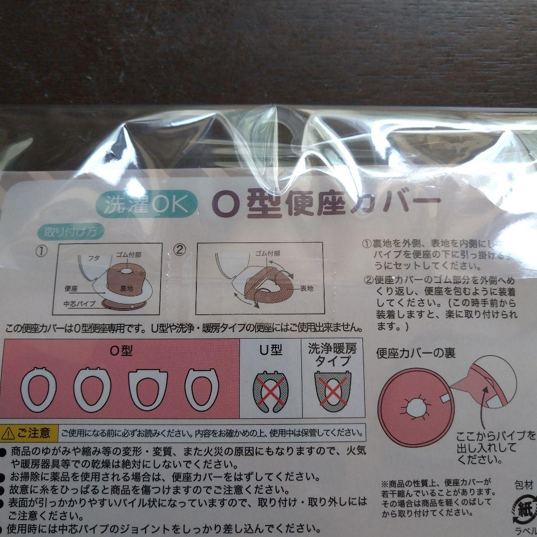 O-shaped toilet seat cover, pink, ultra-fine fiber