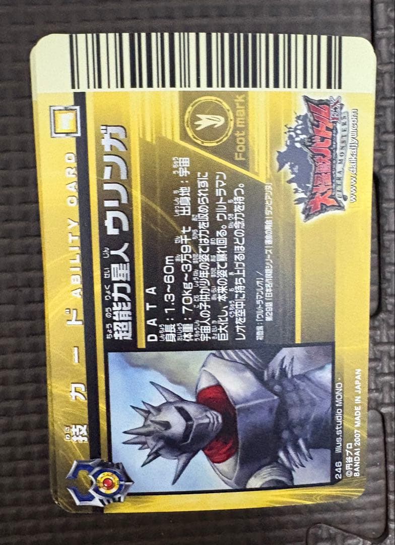 monster cards<br>#kaiju