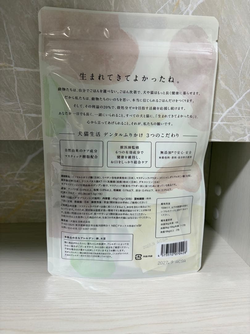 Inu Neko Seikatsu Dental Furikake 30 Sachets [New, Unopened]