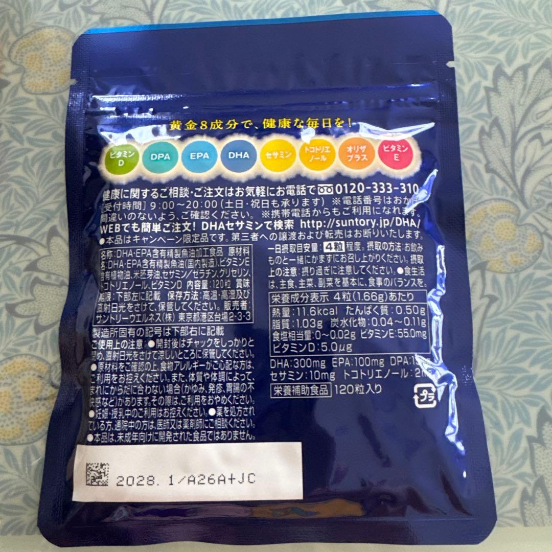Suntory DHA & EPA Plus (30-day supply)