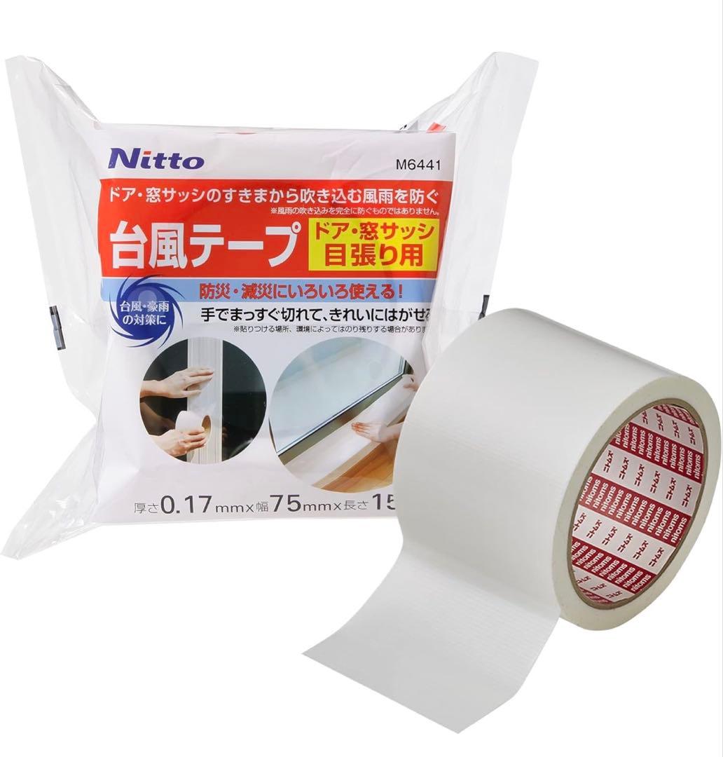 New, Volume 2: Nitto Ty-phoon Tape 75mm x 15m
