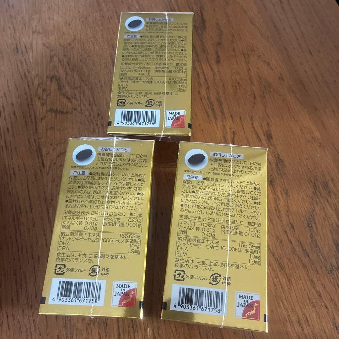 UNIMAT Natto Kinase 10000FU + DHA Set of 3 Made in Japan