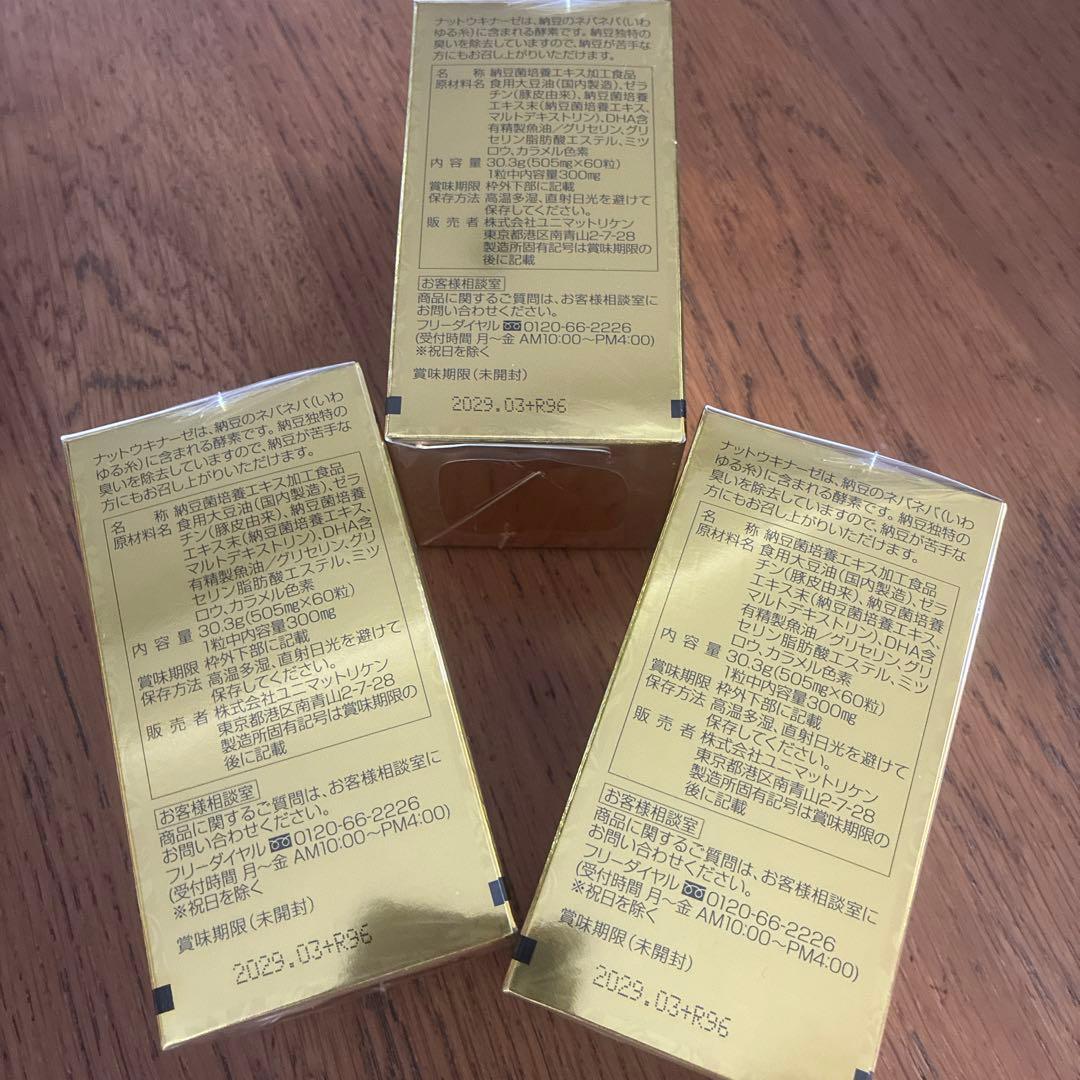 UNIMAT Natto Kinase 10000FU + DHA Set of 3 Made in Japan