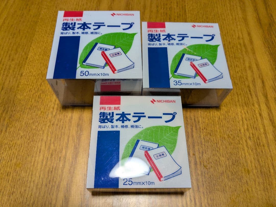Bookbinding Tape Set 50mm, 35mm, 25mm