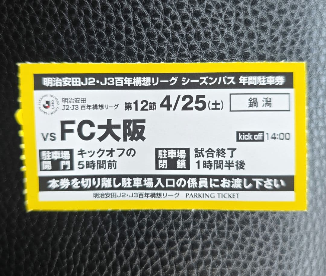 4/25 Albirex Niigata vs FC Osaka Nabekata Parking Lot Parking Ticket