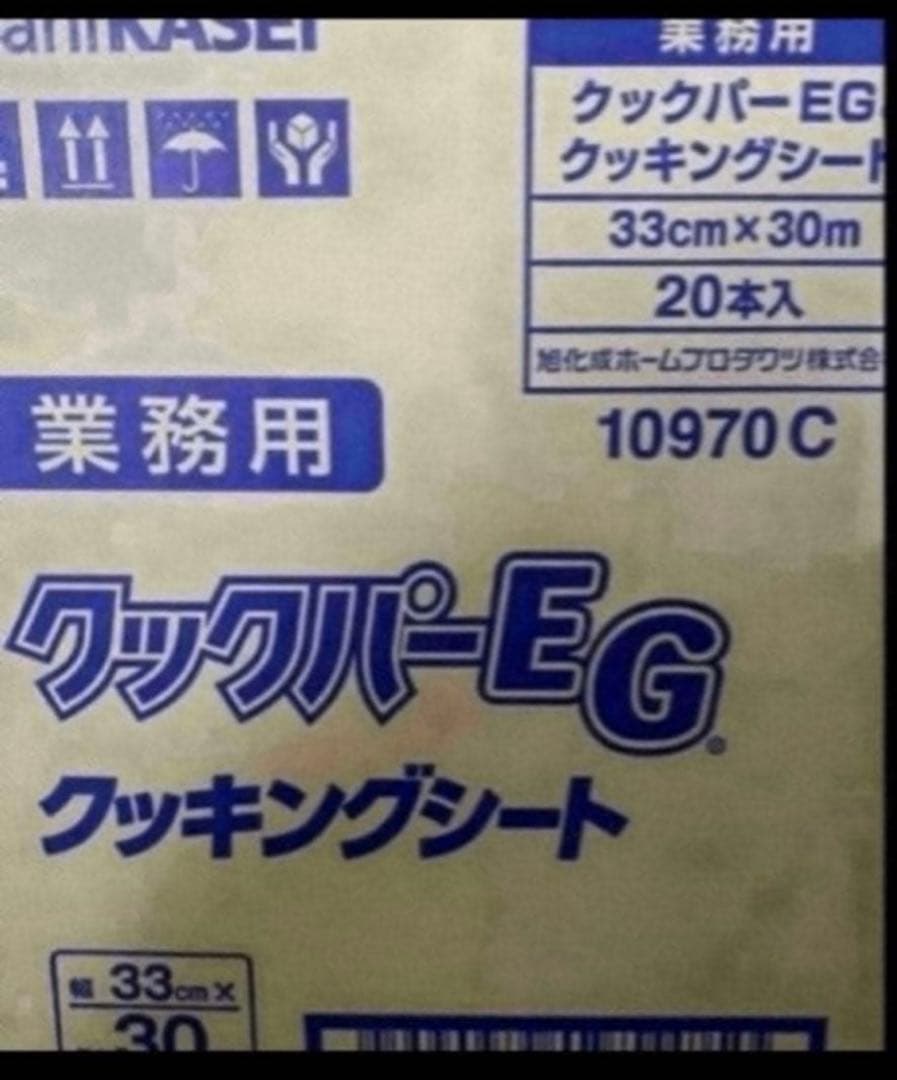 Cookper EG Box Type 33cm x 30m, 1 box of 20 rolls, for commercial use