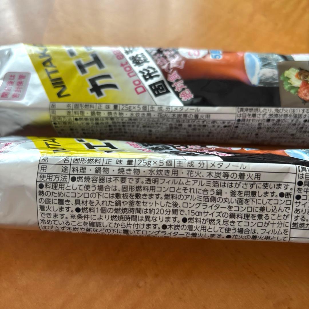 New, unopened Niitaka solid fuel, Karyen 25g, 2 sets