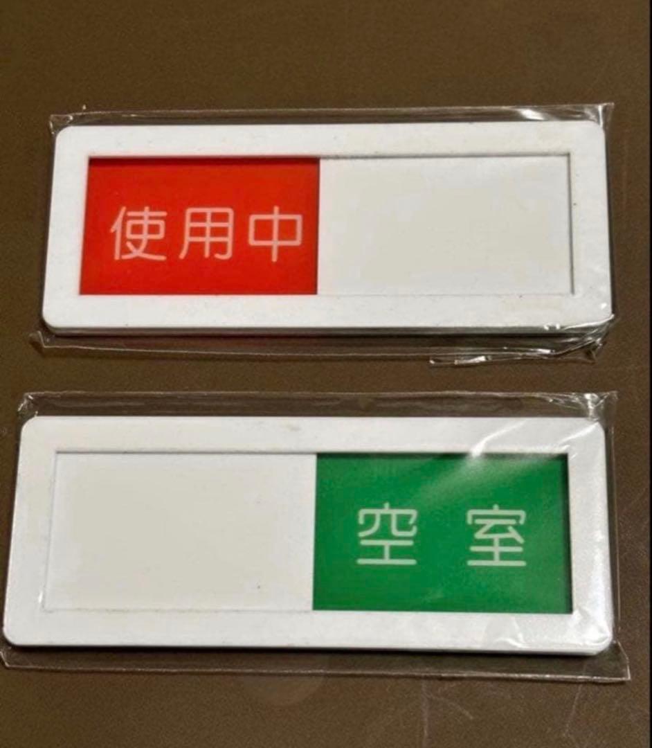4×10cm (Set of 2) Sign Plate Door Plate Slide Type with Adhesive Tape