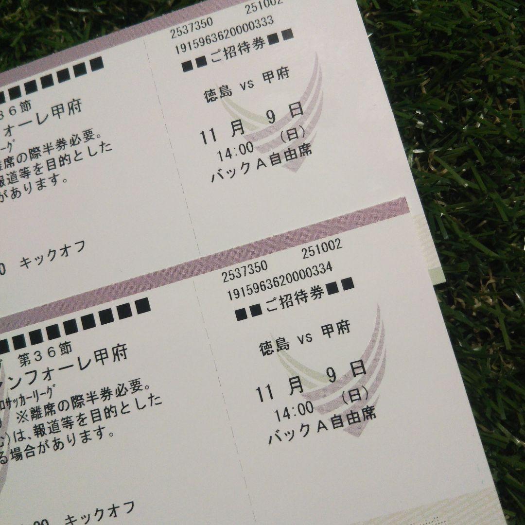 November 9, 2025 (Sun) Tokushima Vortis vs. Ventforet Kofu Ticket