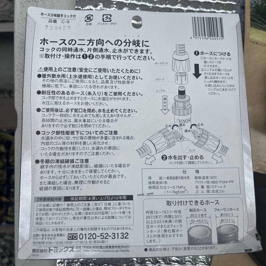 bought this