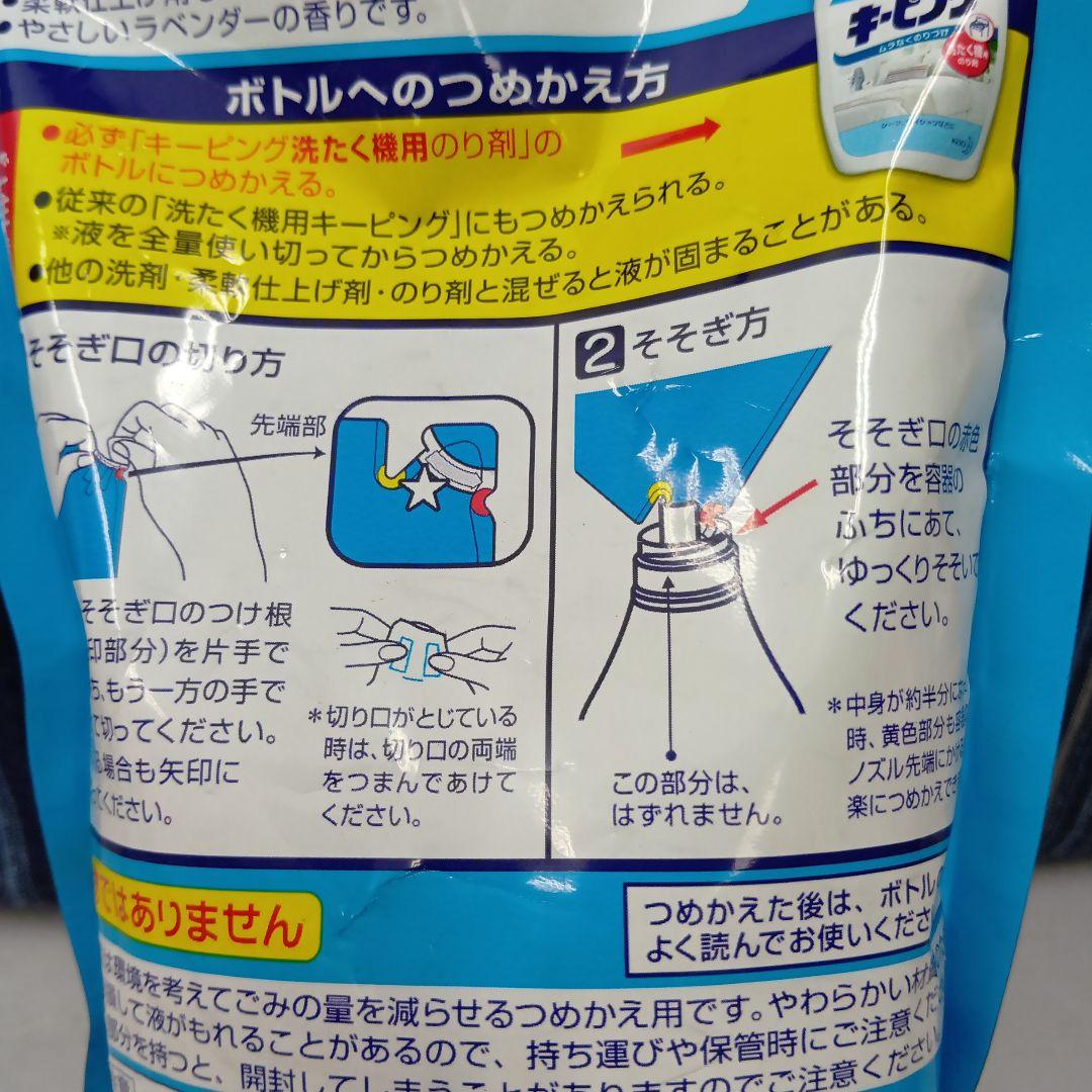 Kao Keeping Laundry Starch Refill