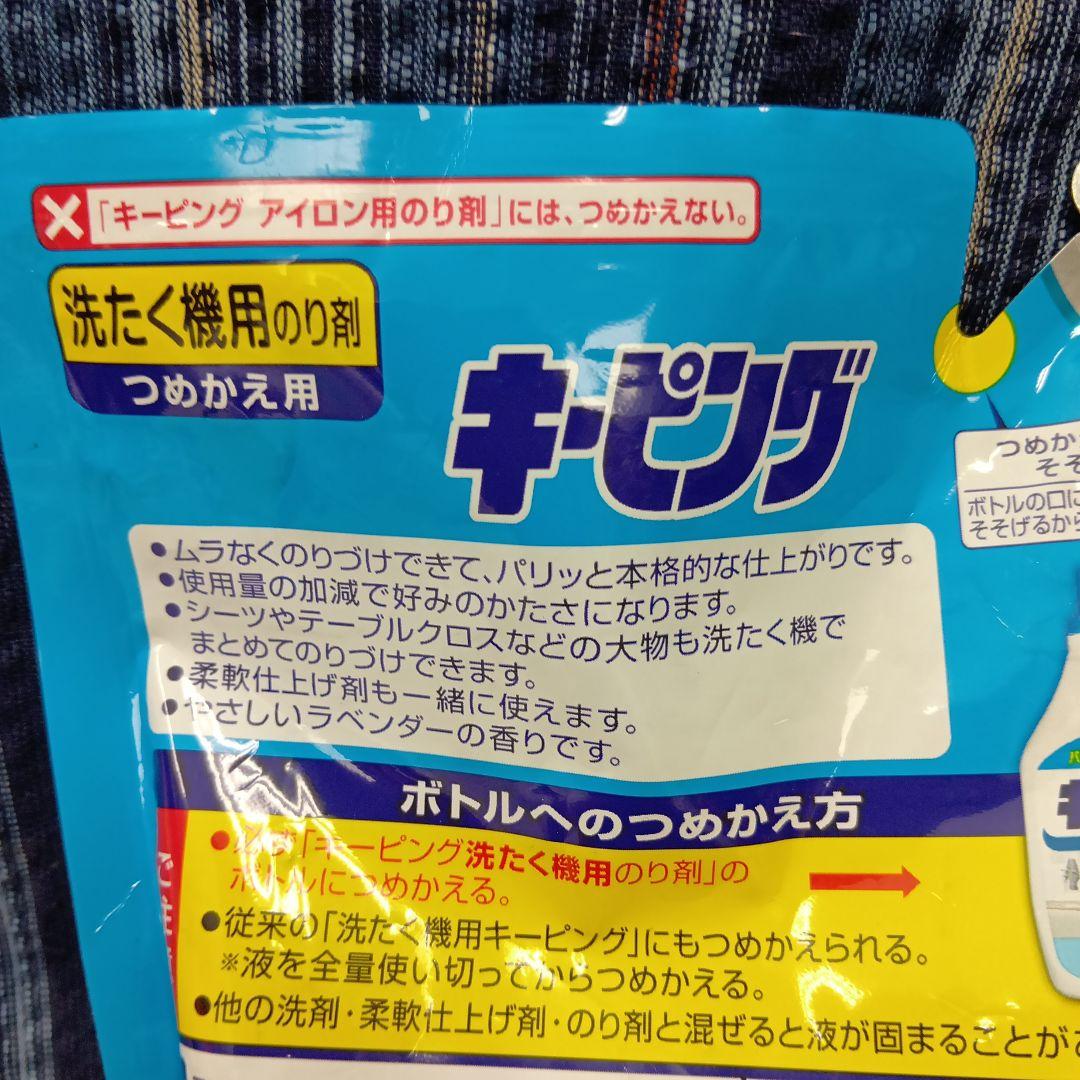 Kao Keeping Laundry Starch Refill