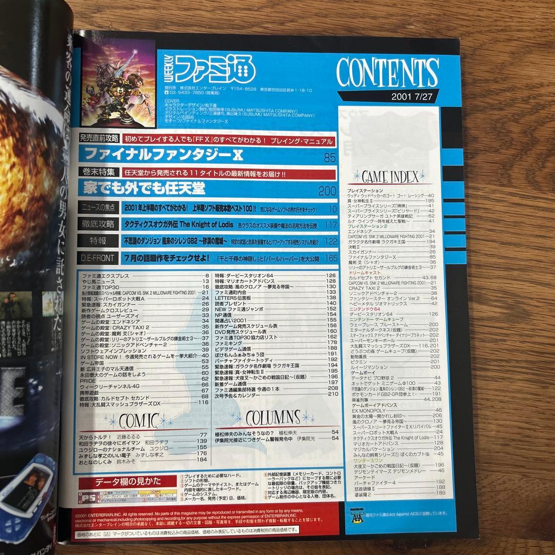 weekly famitsu