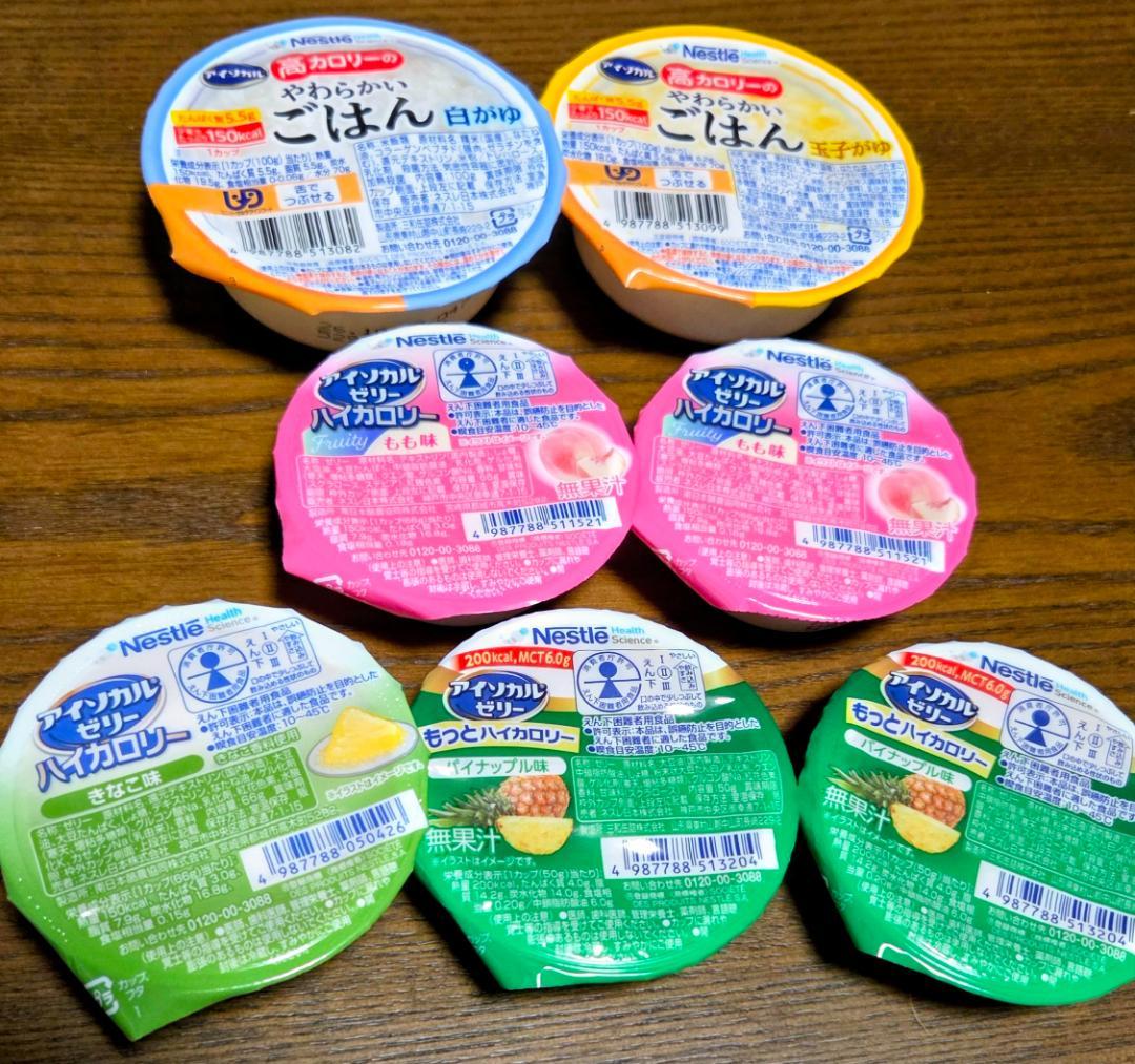 Nestle High-Calorie Soft Rice 2 units and Isocal Jelly 5 units