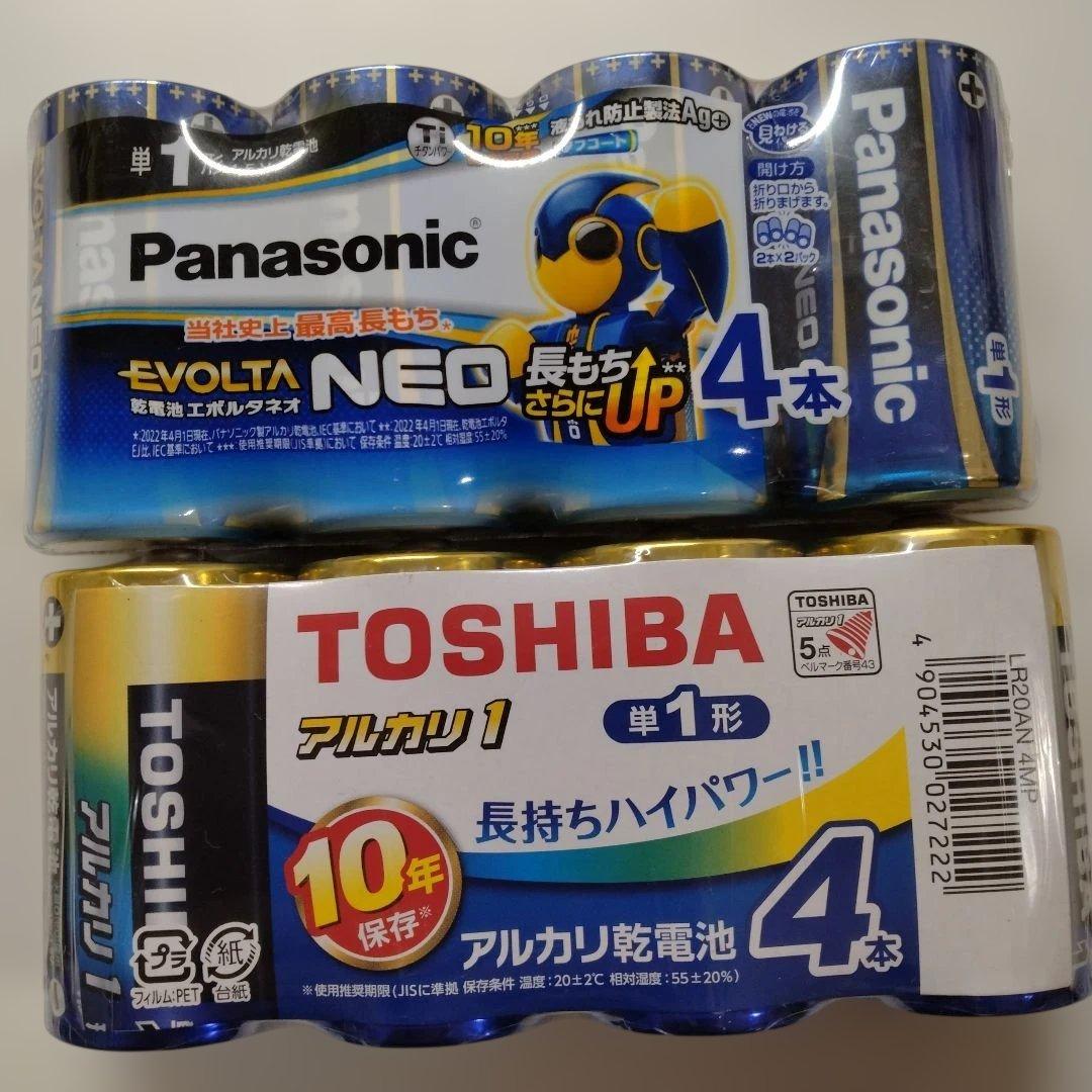 Panasonic Evolta Neo & Toshiba Alkaline 1 Battery 8-Piece Set
