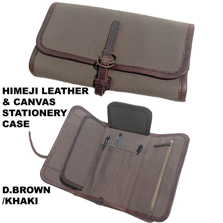 Himeji Leather Stationery Case, Dark Brown/Khaki, Aged Finish, New, Made in Japan