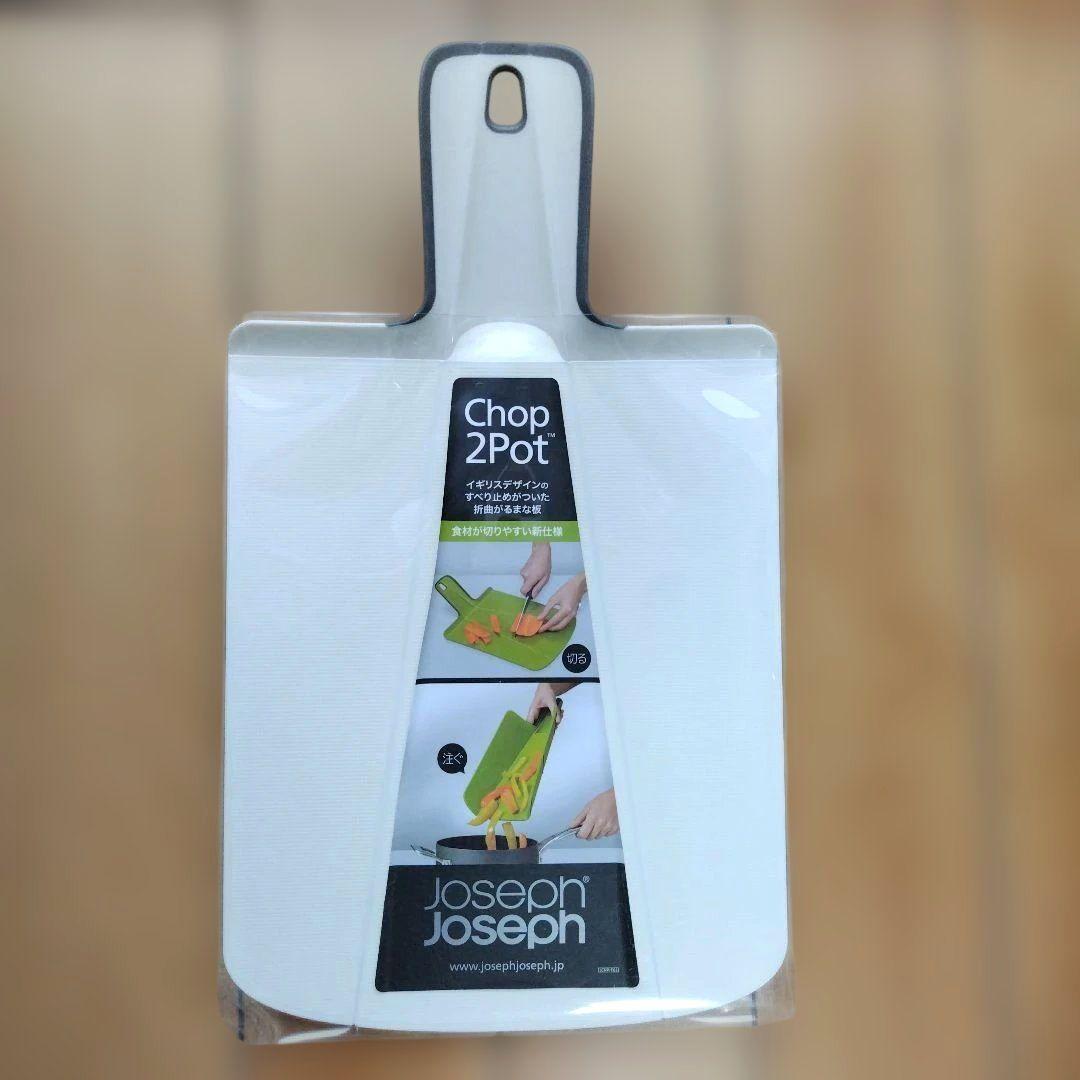 Joseph Joseph Chop 2Pot Cutting Board New