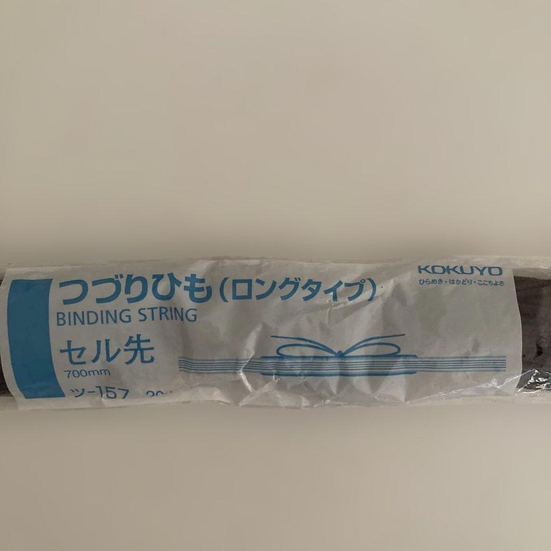 KOKUYO String Binding Tape, Long Type, 700mm, 20 pieces