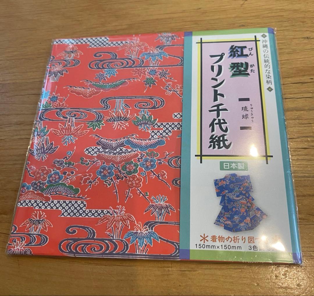 Bingata Print Chiyogami Paper, 15cm x 15cm, Red, Orange, Blue (3 Colors), 30 Sheets