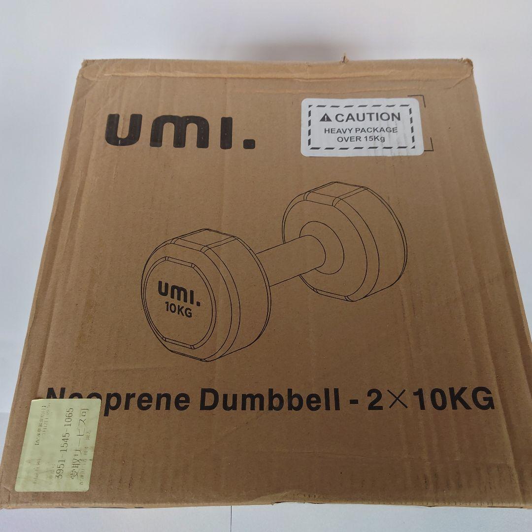 umi (Umi) - Dumbbells 10kg x 2, New, Unused, Unopened