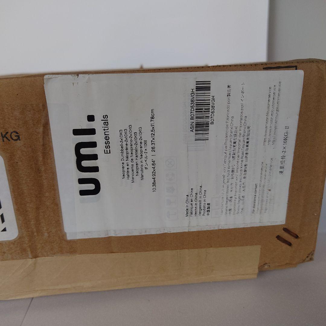 umi (Umi) - Dumbbells 10kg x 2, New, Unused, Unopened