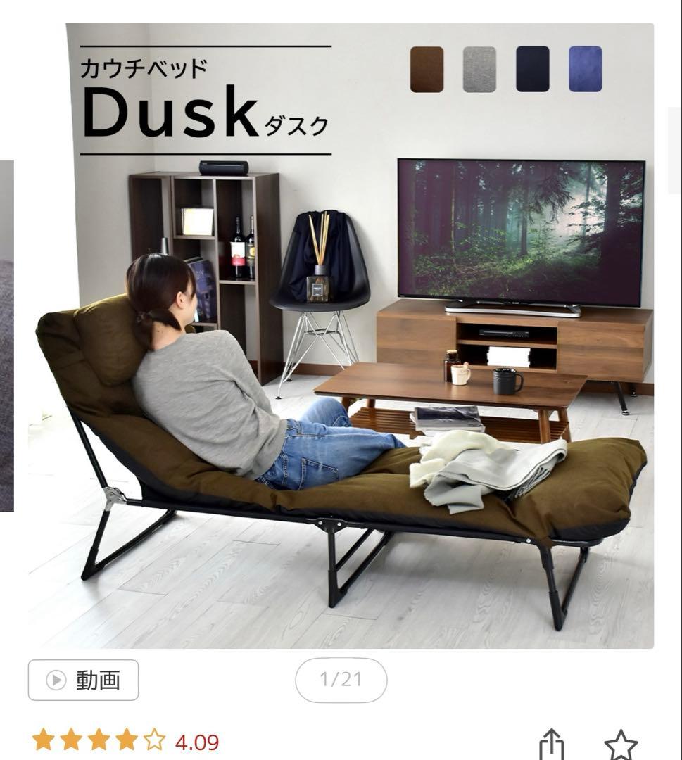 【Dusk】Dusk Couch Bed / Folding Bed