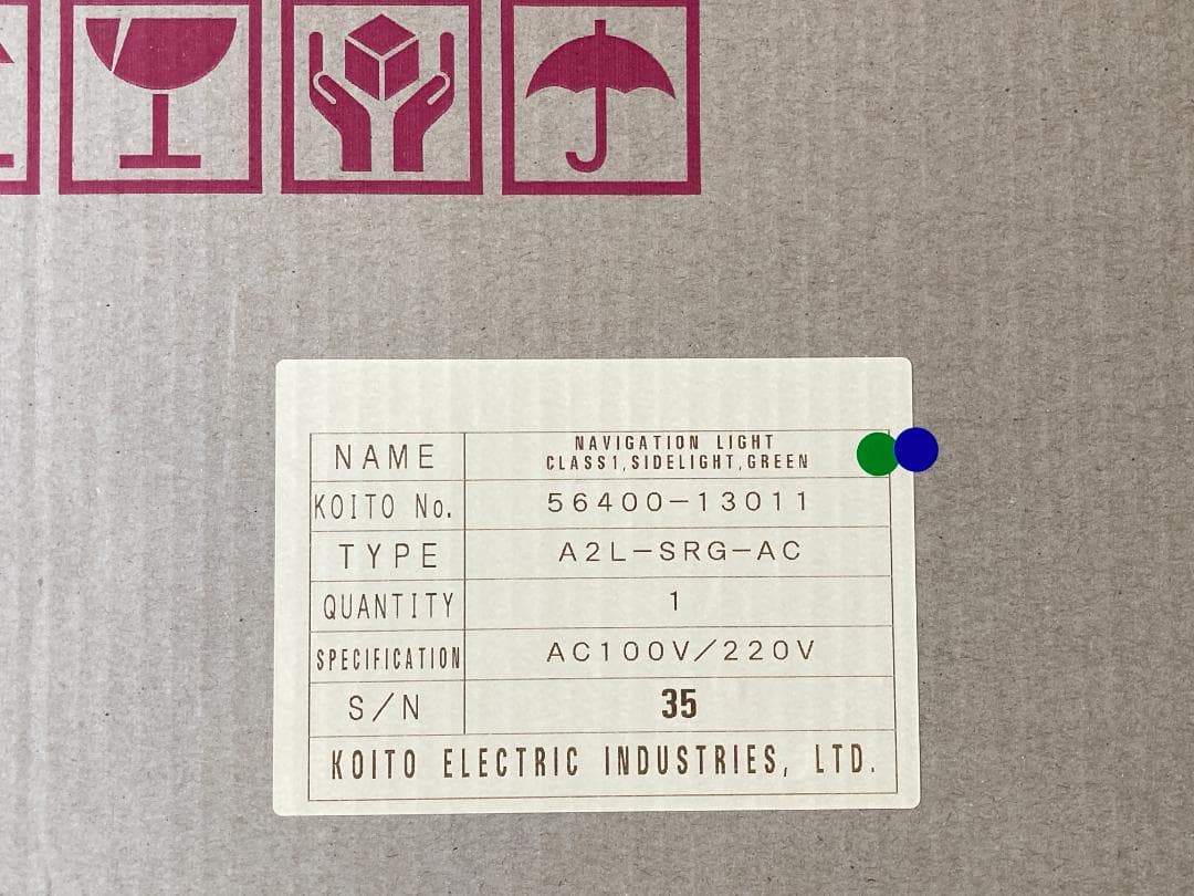 【Unused, with Certificate of Inspection】Koito Manufacturing Co., Ltd. LED Navigation Light, Type 1 Starboard Light (Green)