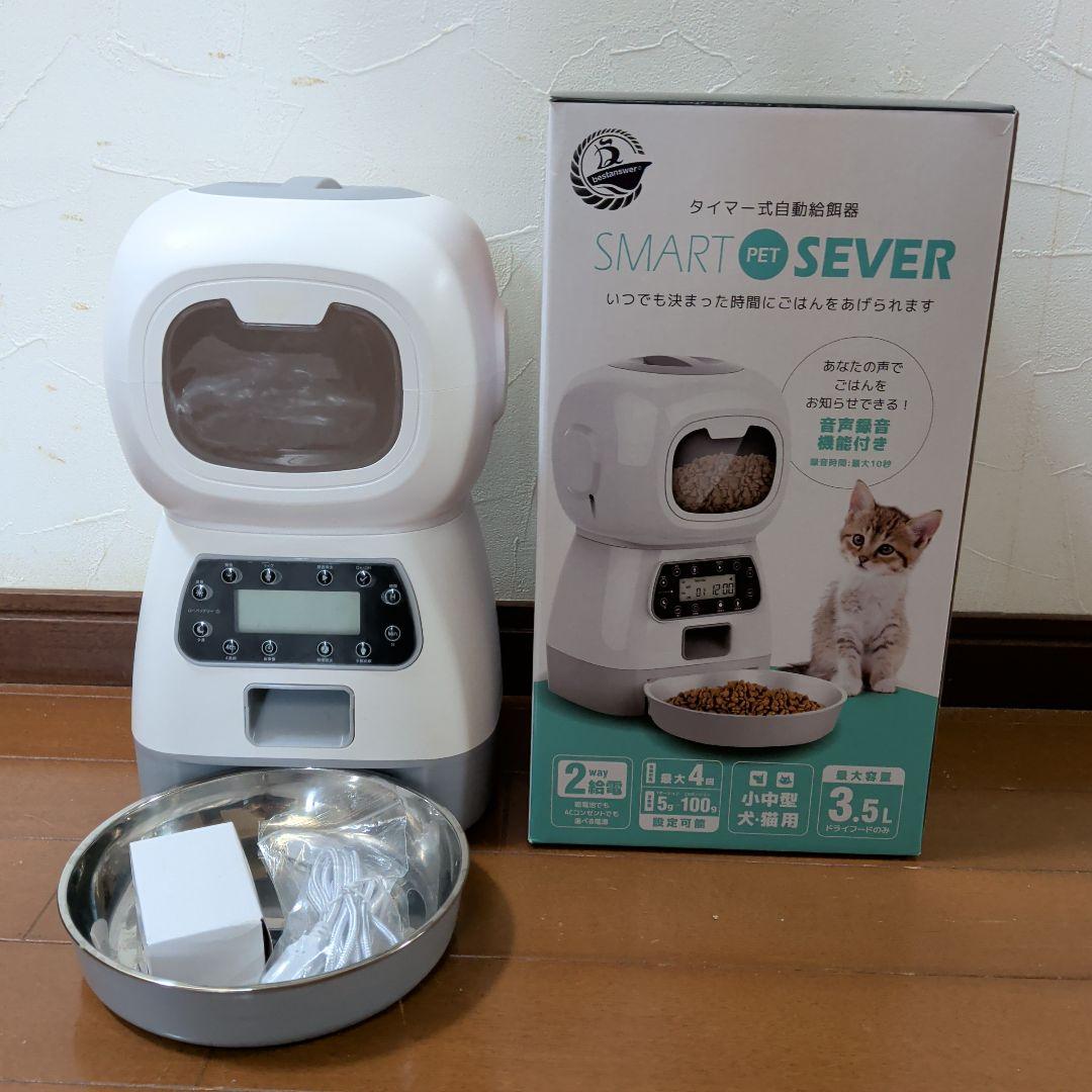Dog/Cat Timer-Controlled Automatic Feeder SMART PET SEVER 3.5L
