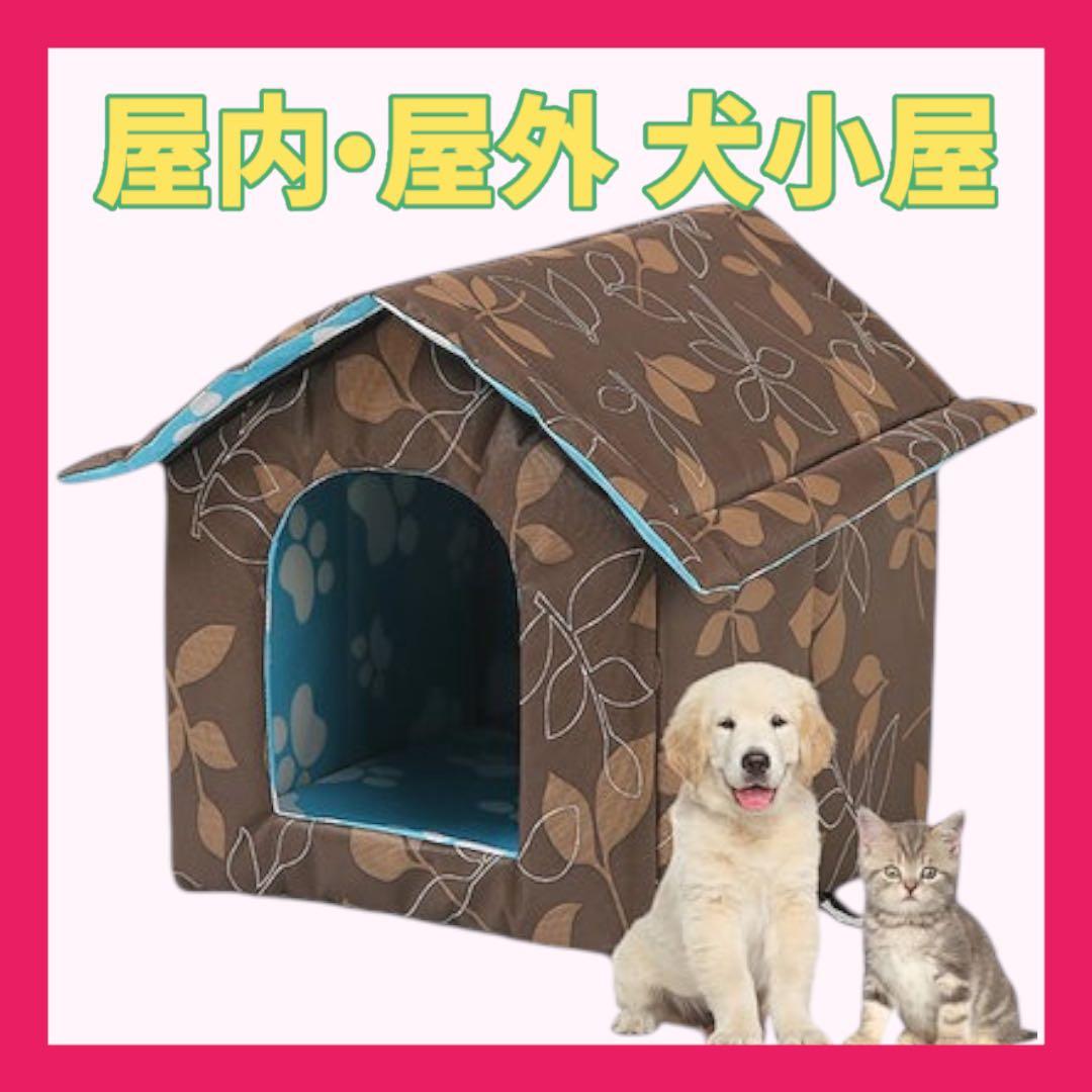 【訳アリ】 Outdoor Dog House Cat House Waterproof Cat Tent Pet House Weatherproof Insulated Foldable